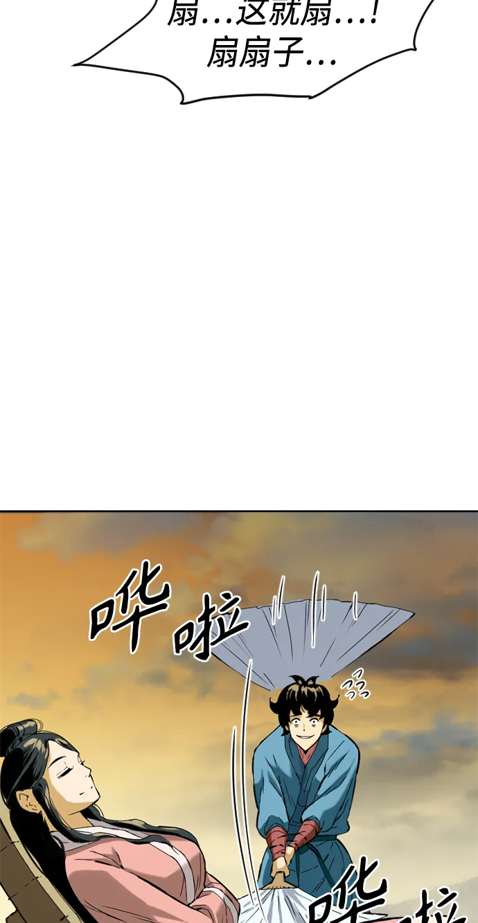 [第13话] 飞流（2） 第67页