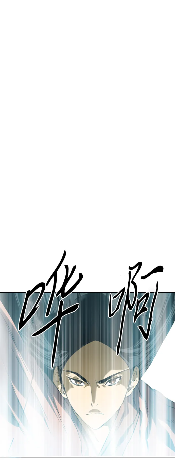 [第14话] 飞流（3） 第2页