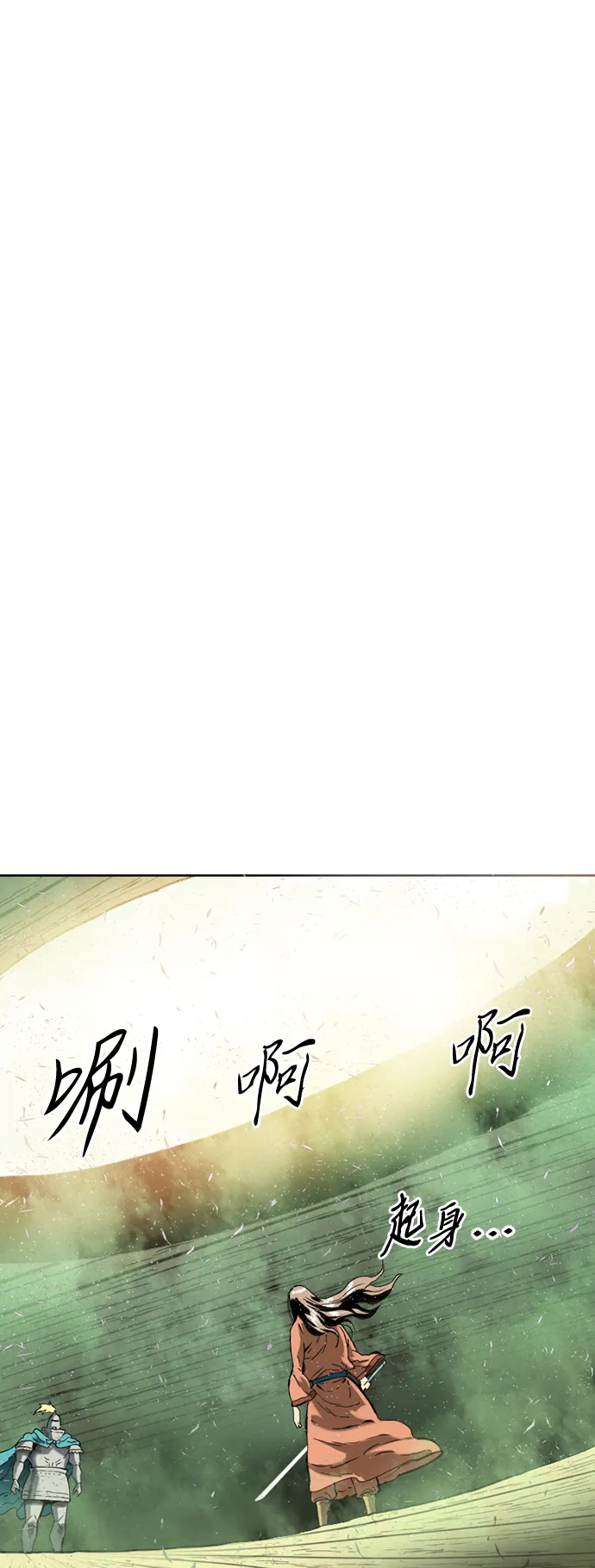 [第14话] 飞流（3） 第5页
