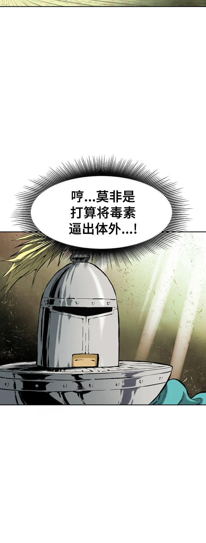 [第14话] 飞流（3） 第6页
