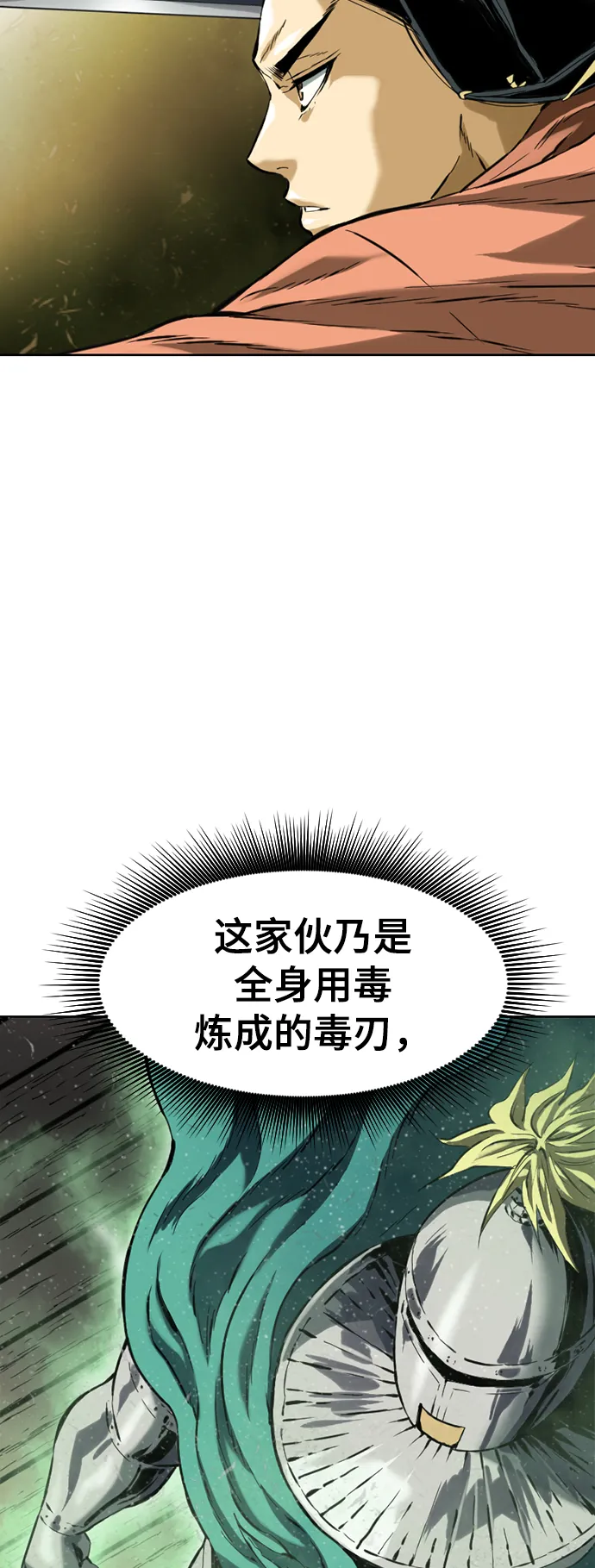 [第14话] 飞流（3） 第9页