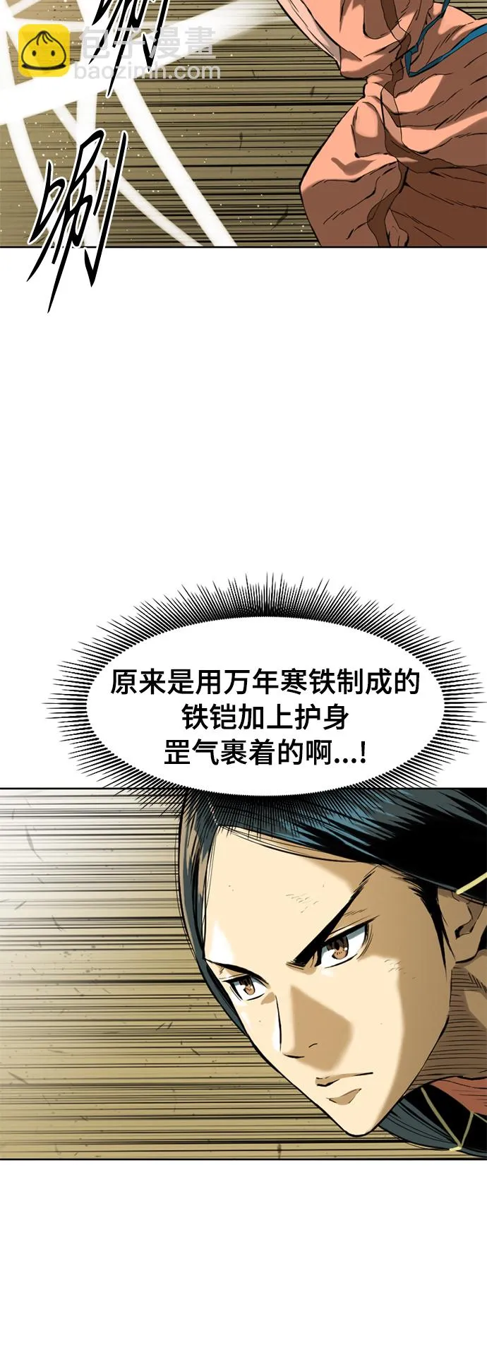 [第14话] 飞流（3） 第19页
