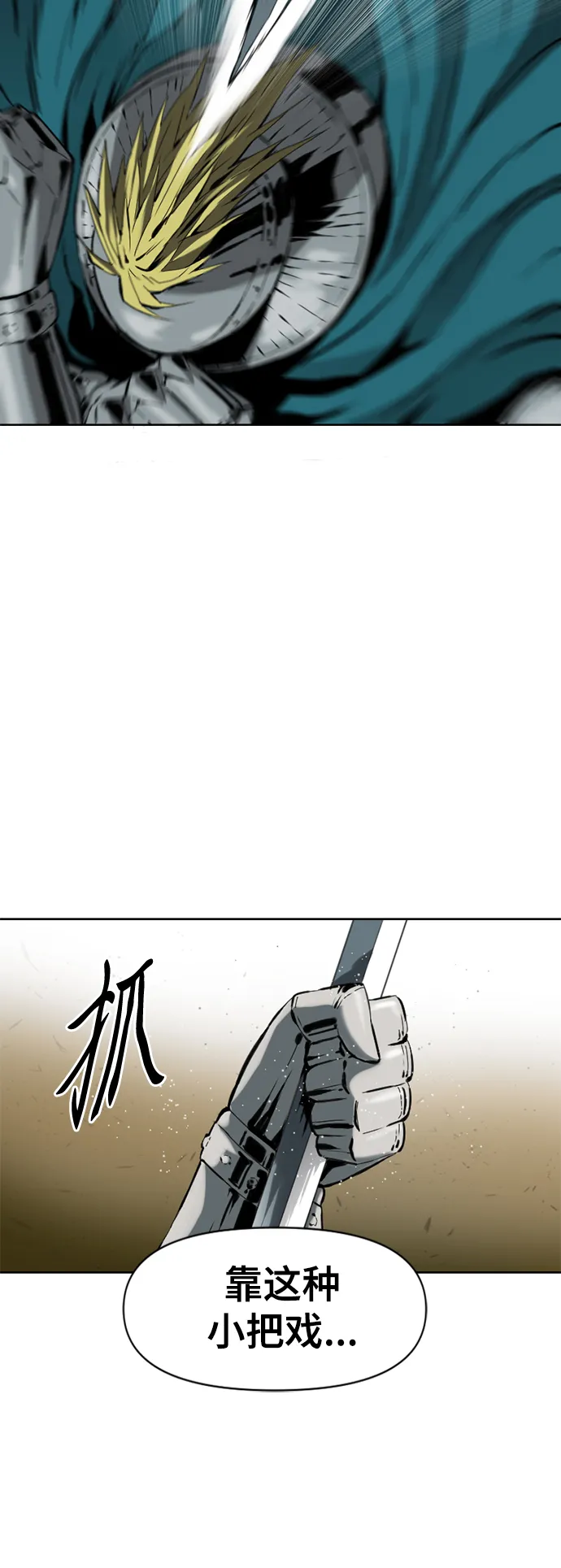 [第14话] 飞流（3） 第21页