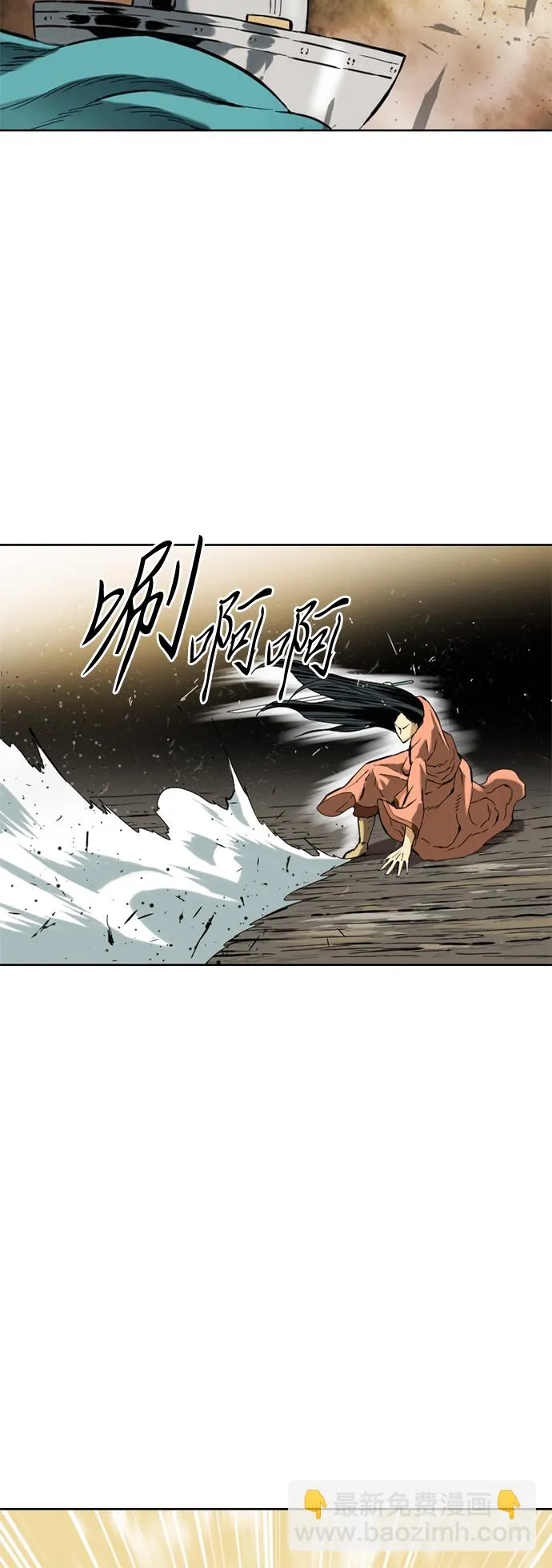 [第14话] 飞流（3） 第25页