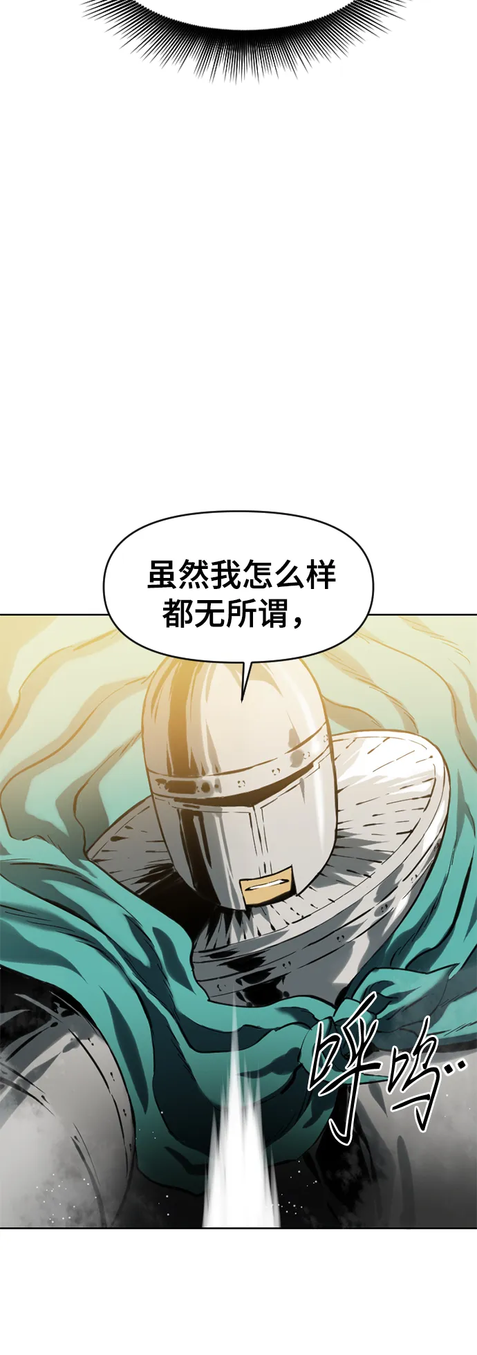 [第14话] 飞流（3） 第34页