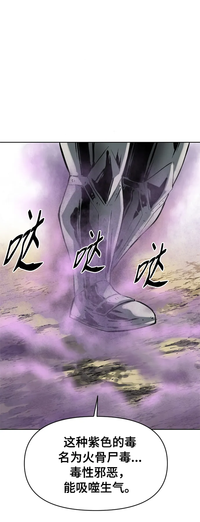 [第14话] 飞流（3） 第46页