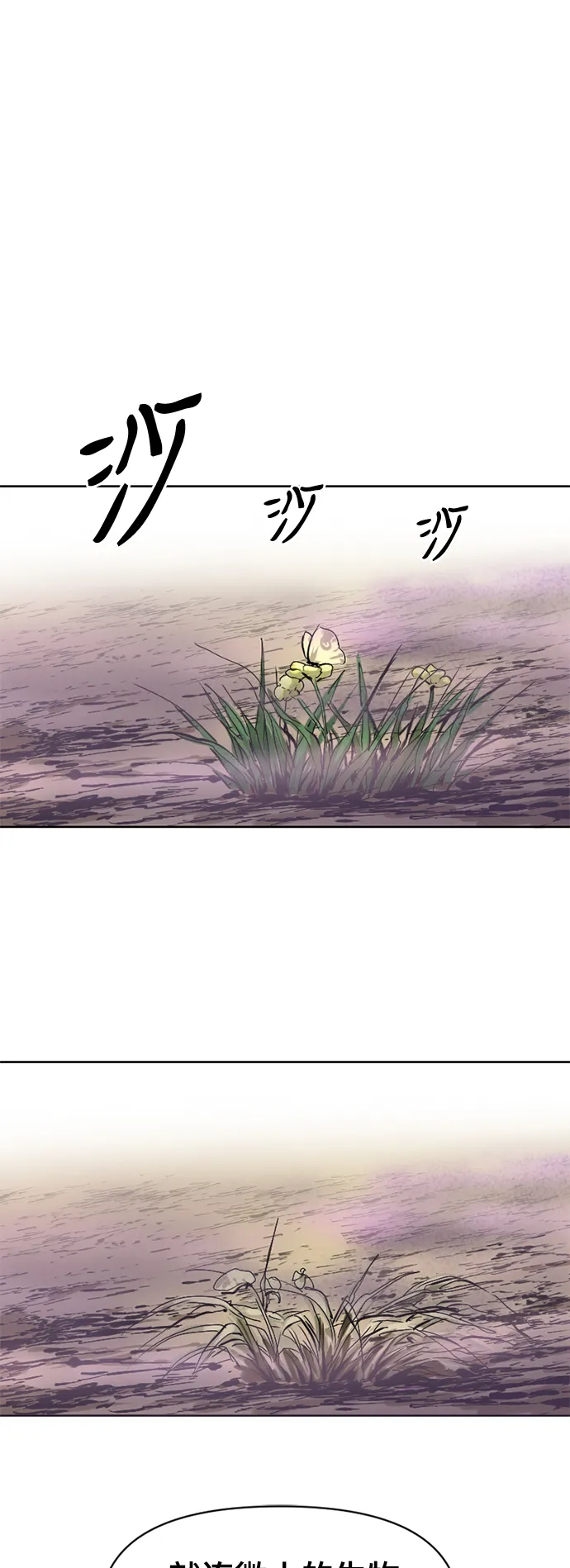 [第14话] 飞流（3） 第47页