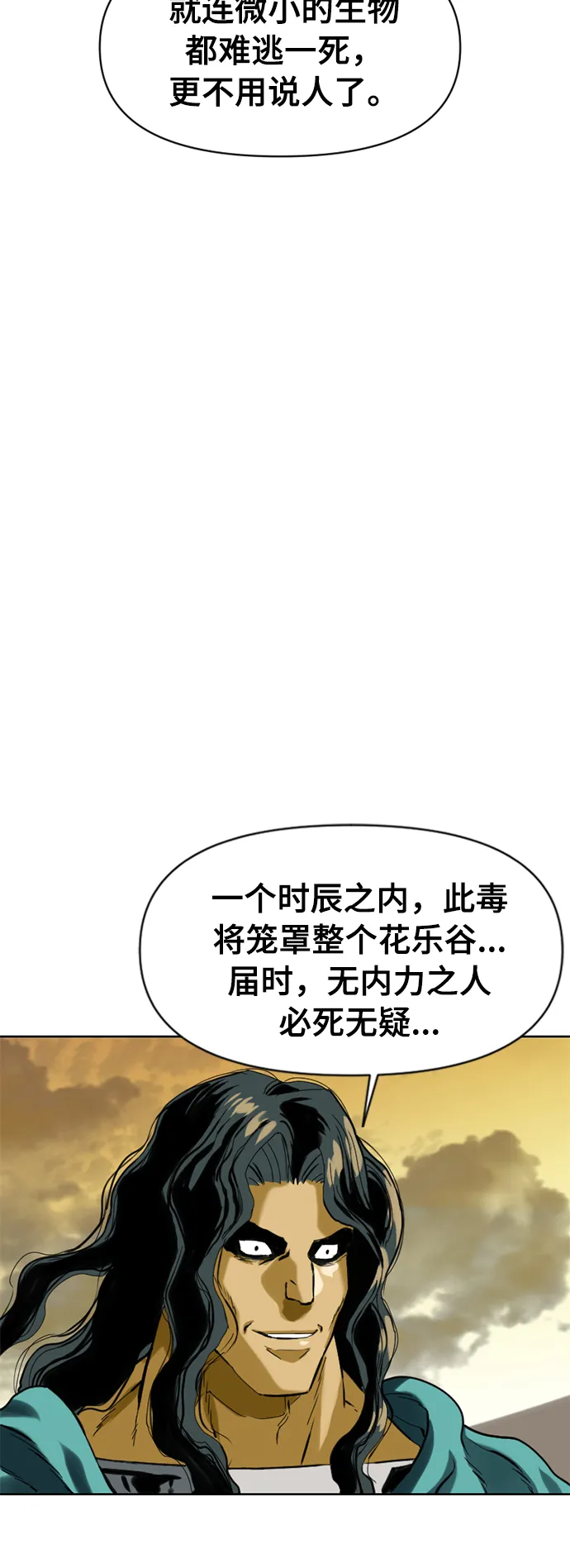[第14话] 飞流（3） 第48页