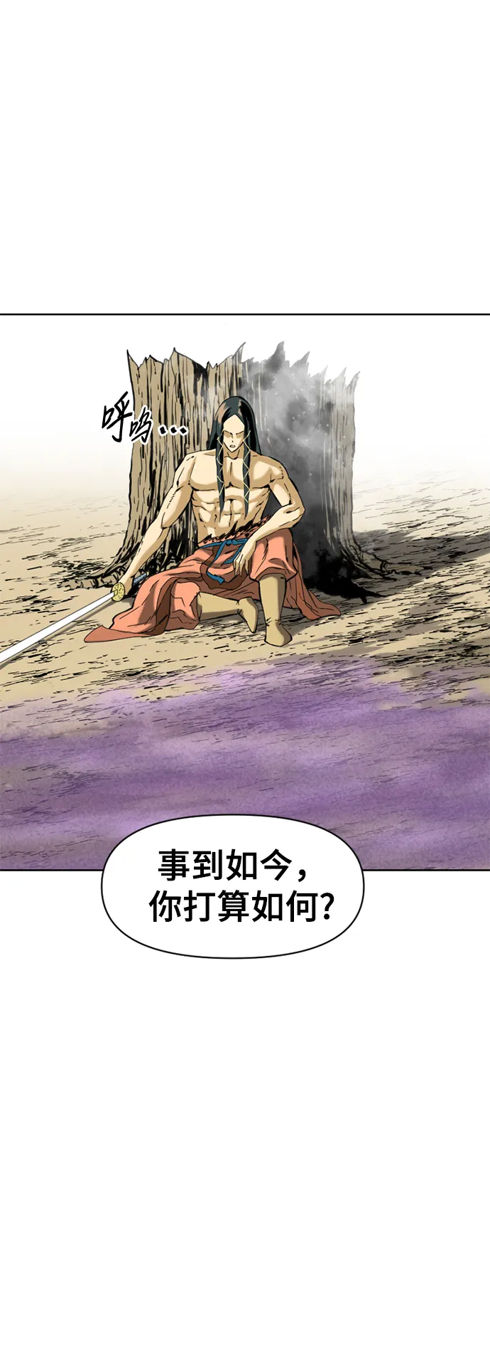 [第14话] 飞流（3） 第49页