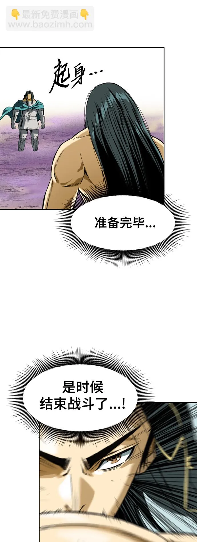 [第14话] 飞流（3） 第50页