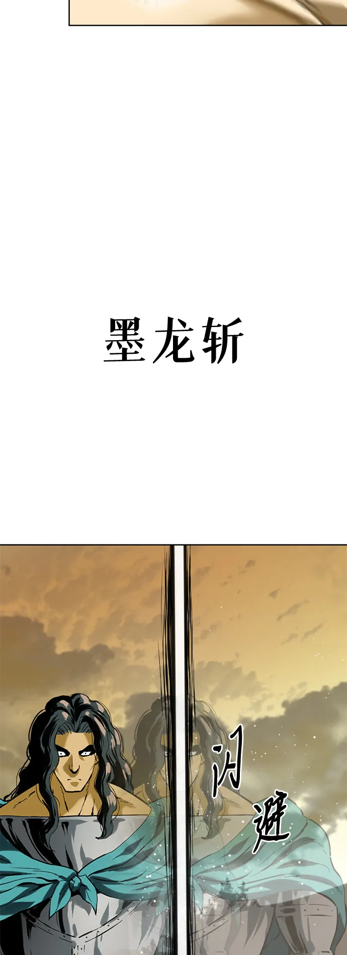 [第14话] 飞流（3） 第51页