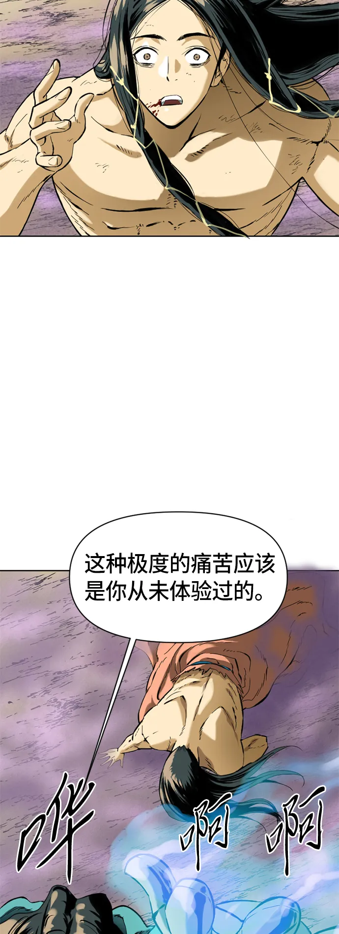 [第14话] 飞流（3） 第57页