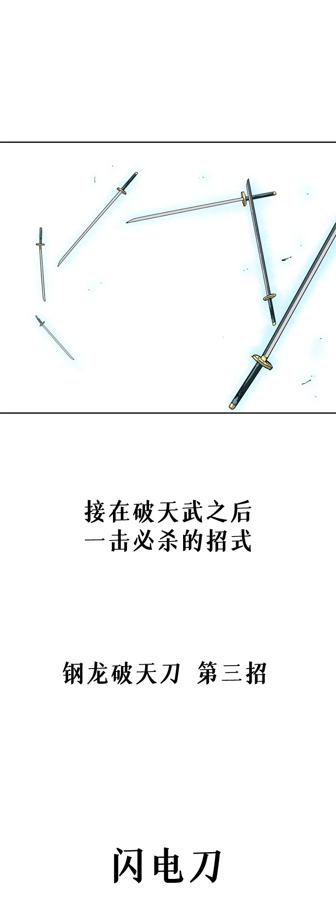 [第14话] 飞流（3） 第60页