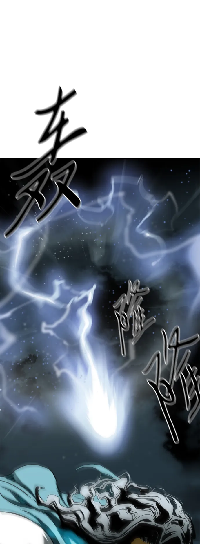 [第14话] 飞流（3） 第61页