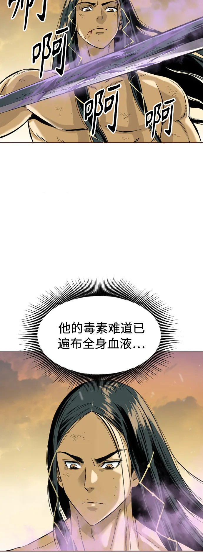 [第15话] 正式员工 第6页