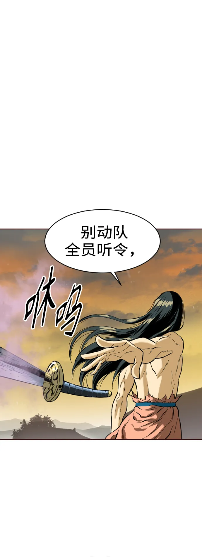 [第15话] 正式员工 第7页