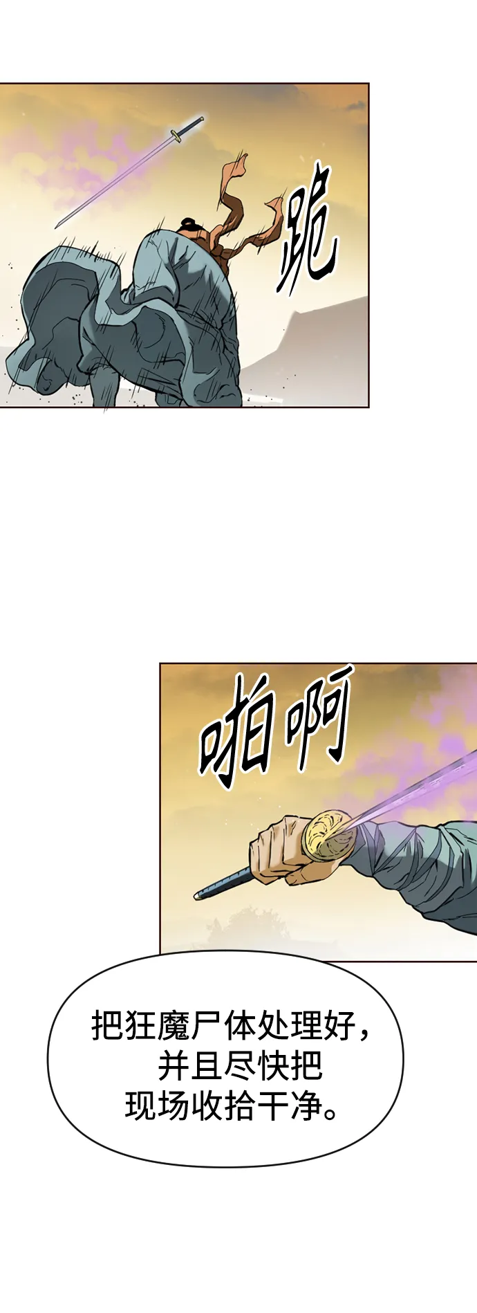 [第15话] 正式员工 第8页