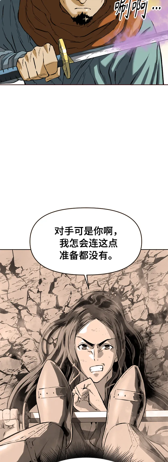 [第15话] 正式员工 第11页