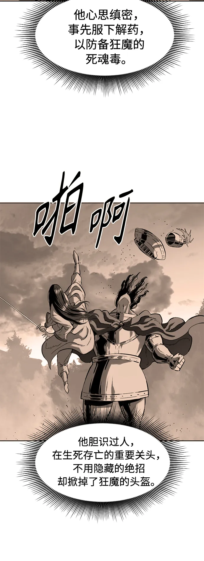 [第15话] 正式员工 第12页