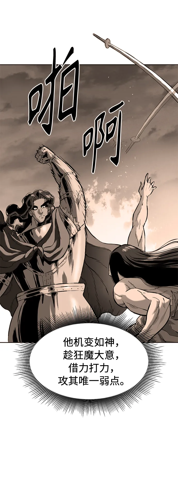 [第15话] 正式员工 第13页