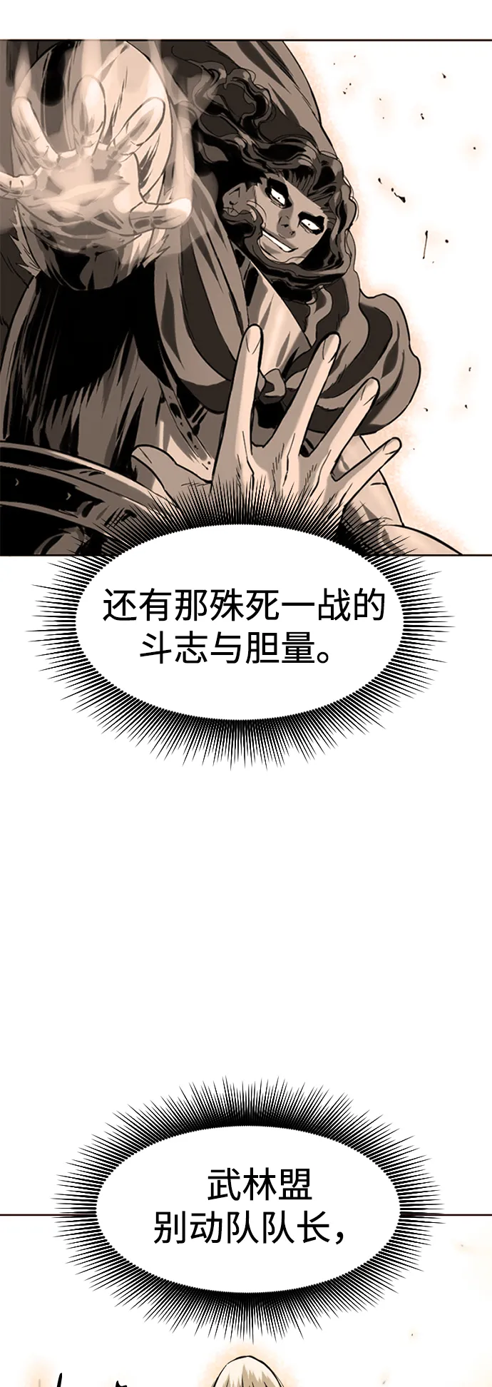 [第15话] 正式员工 第14页
