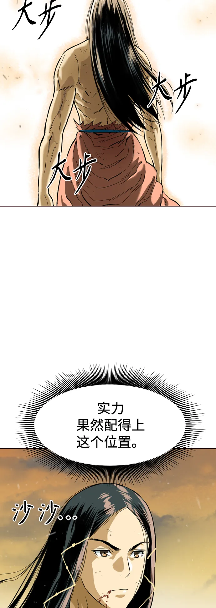 [第15话] 正式员工 第15页