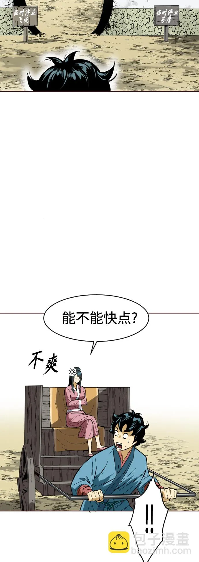 [第15话] 正式员工 第19页