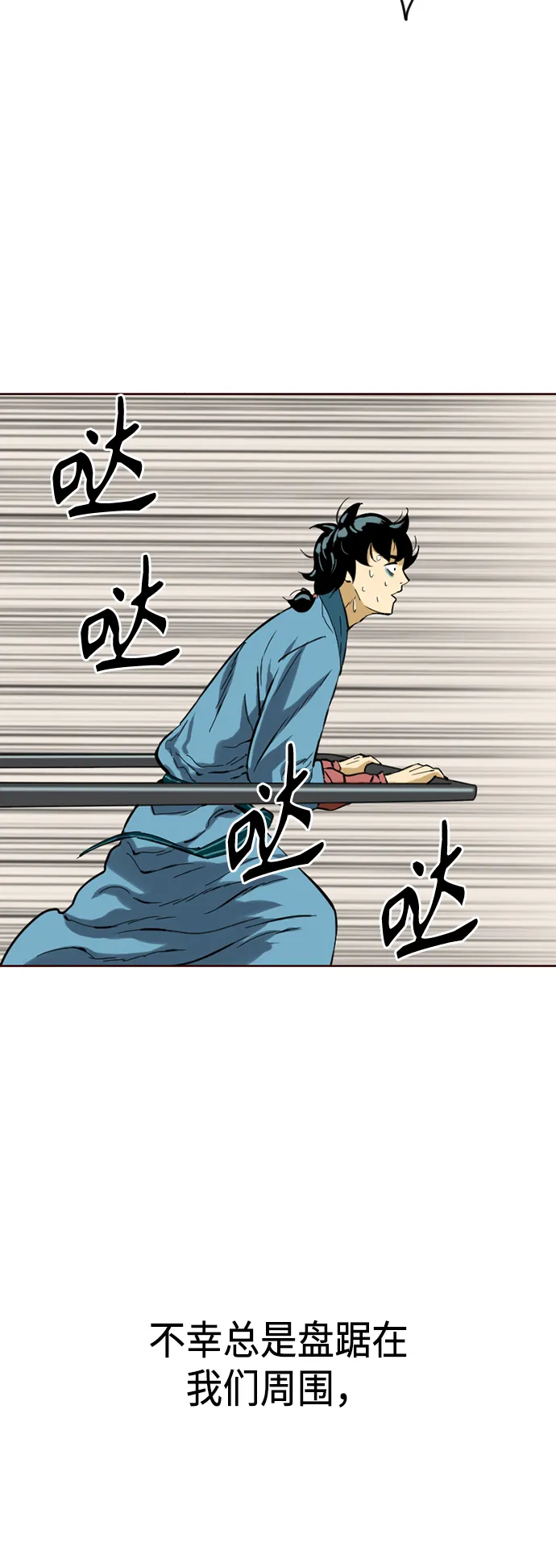 [第15话] 正式员工 第20页