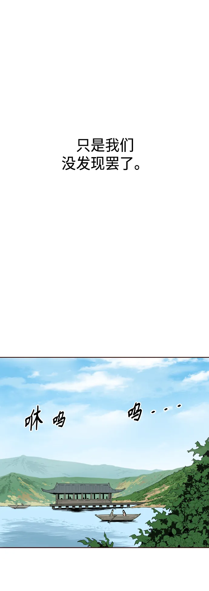 [第15话] 正式员工 第21页