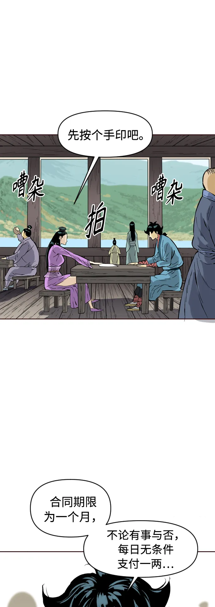 [第15话] 正式员工 第22页