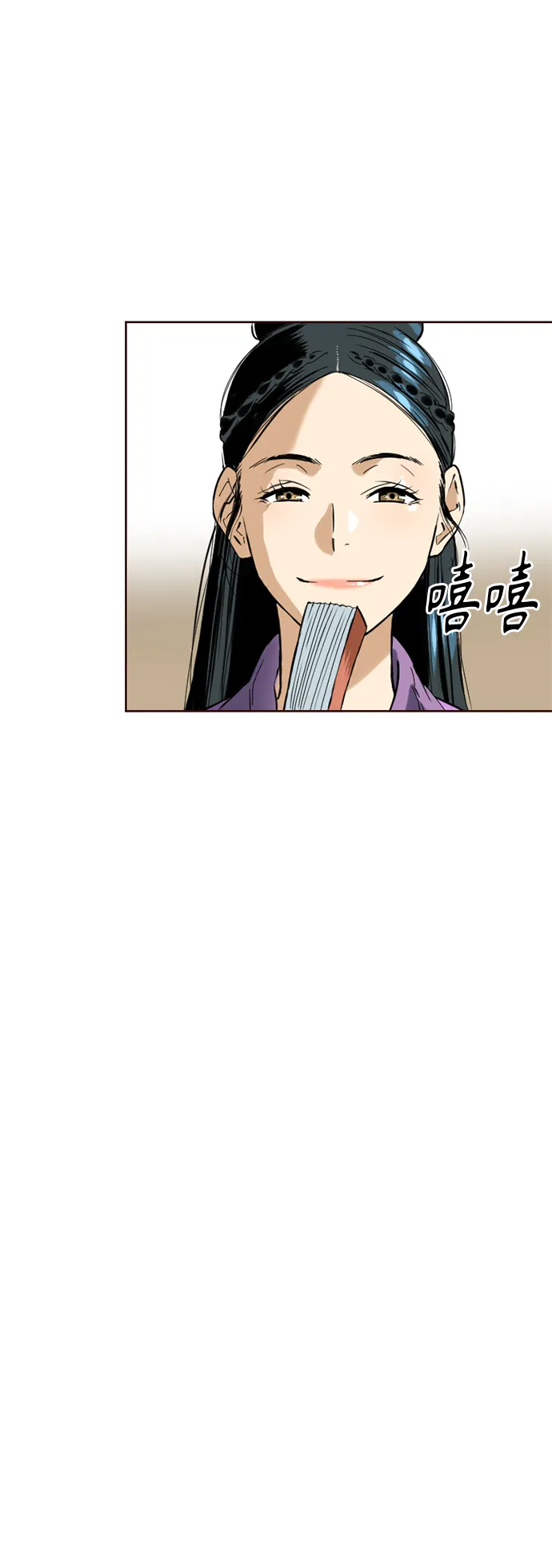 [第15话] 正式员工 第25页