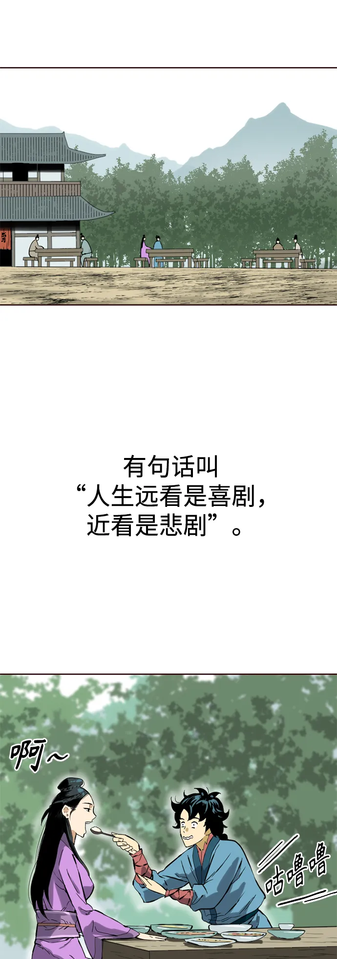 [第15话] 正式员工 第26页