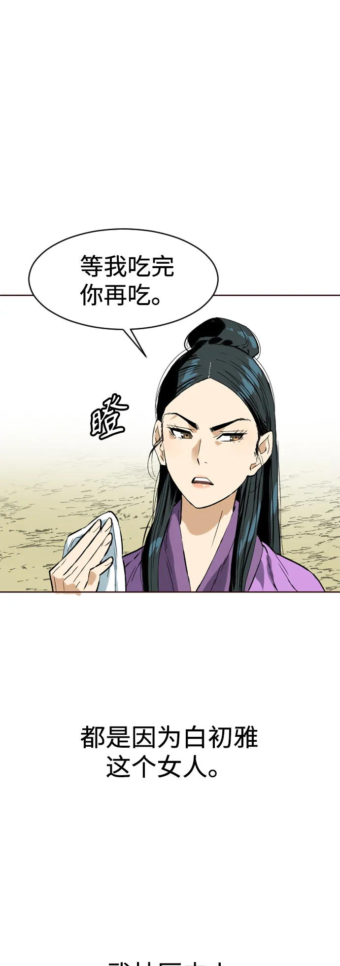 [第15话] 正式员工 第28页