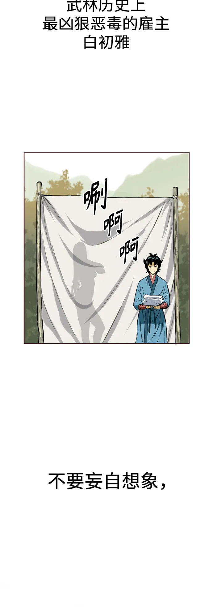 [第15话] 正式员工 第29页