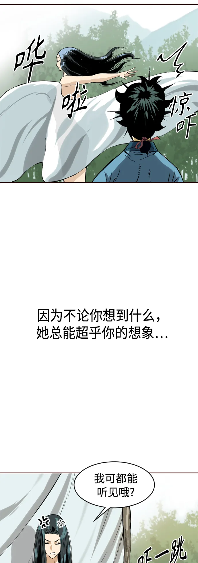 [第15话] 正式员工 第30页