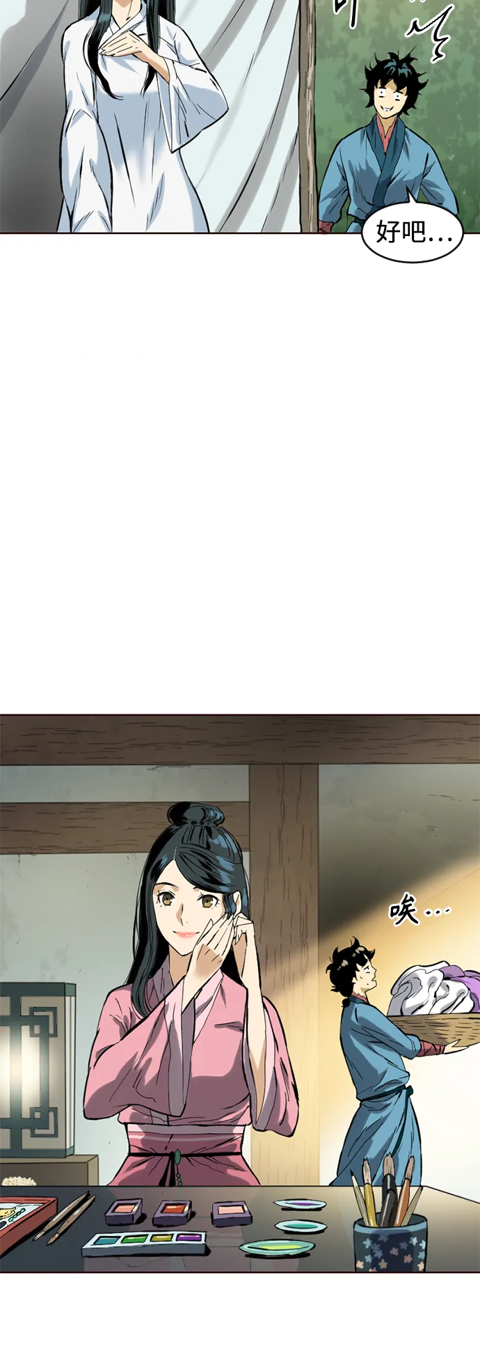[第15话] 正式员工 第31页