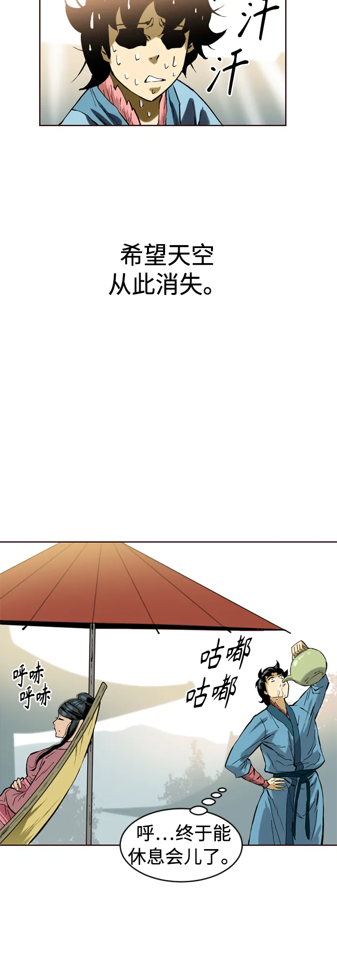 [第15话] 正式员工 第34页