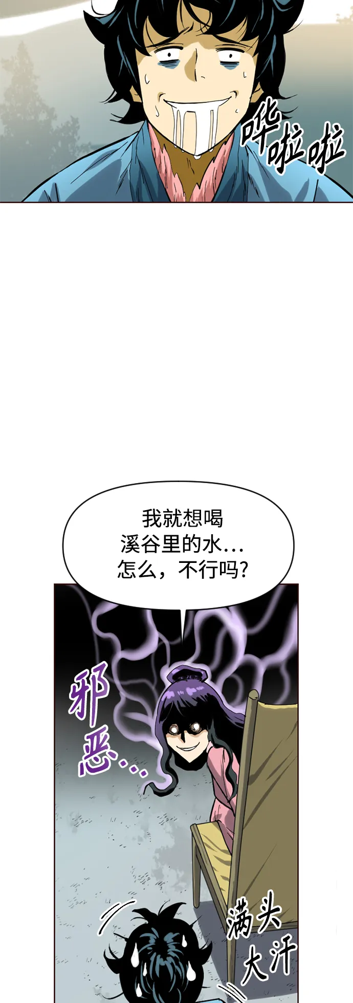 [第15话] 正式员工 第37页