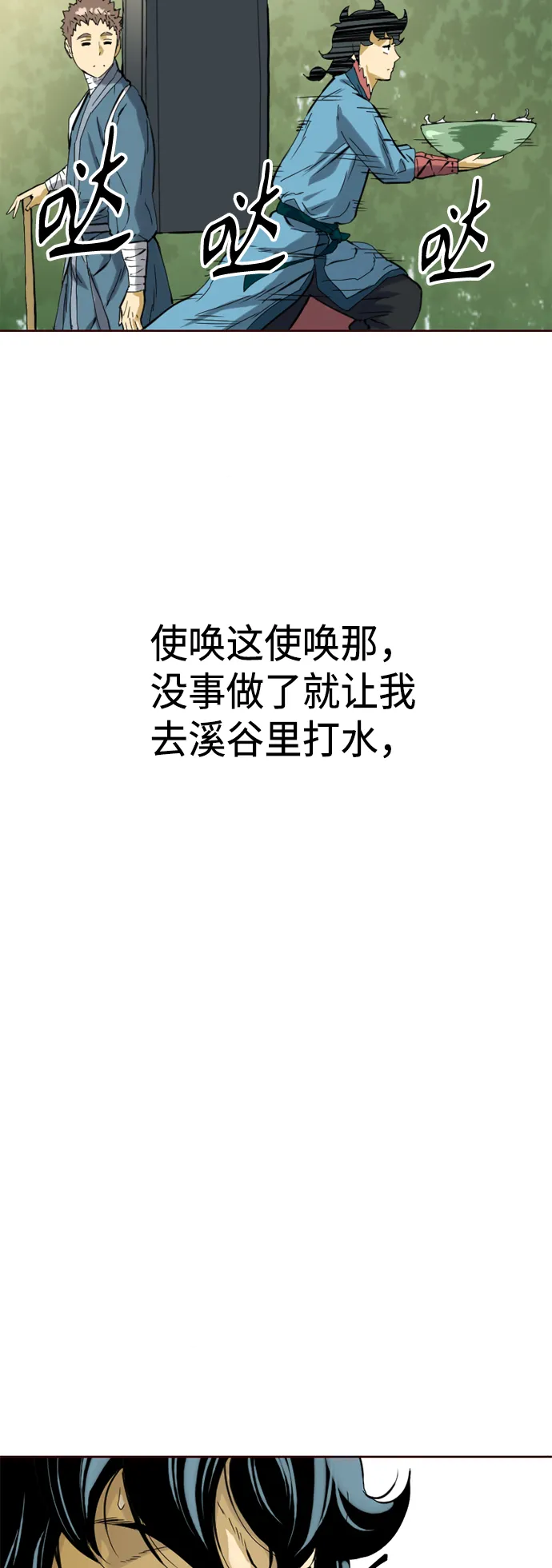 [第15话] 正式员工 第40页