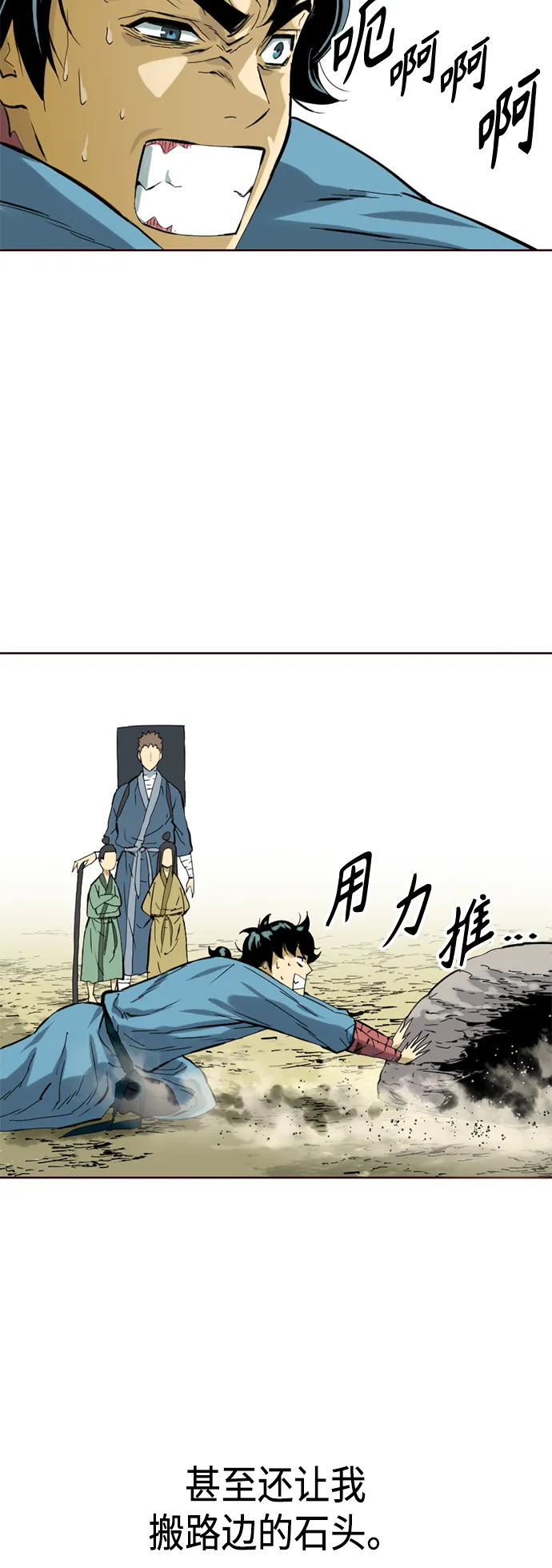 [第15话] 正式员工 第41页