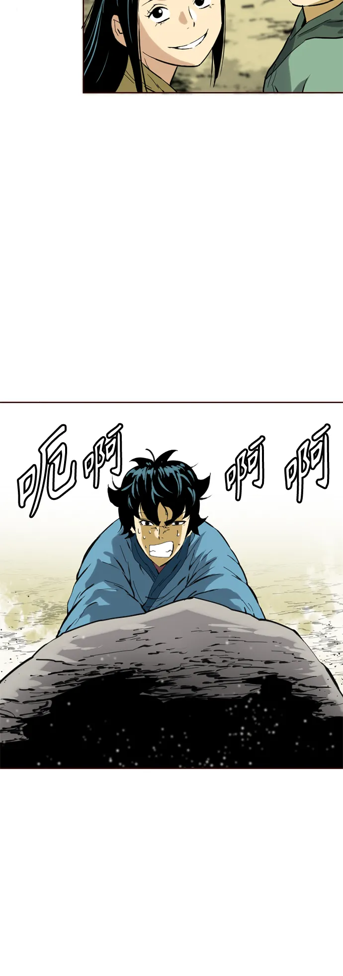 [第15话] 正式员工 第43页