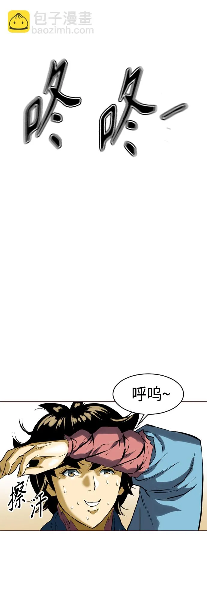 [第15话] 正式员工 第45页