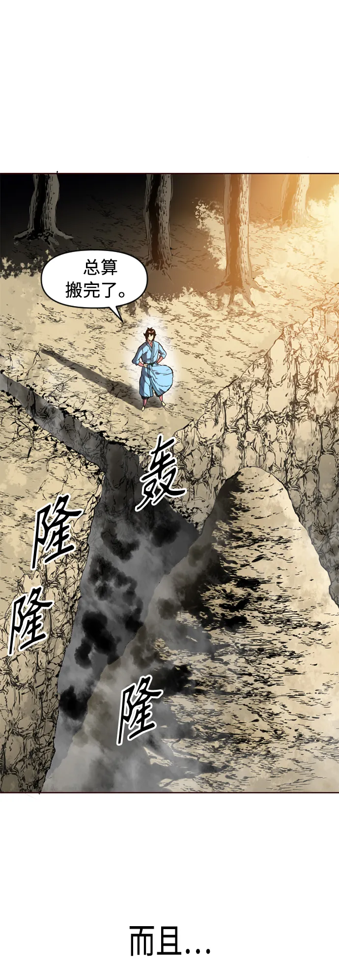 [第15话] 正式员工 第46页