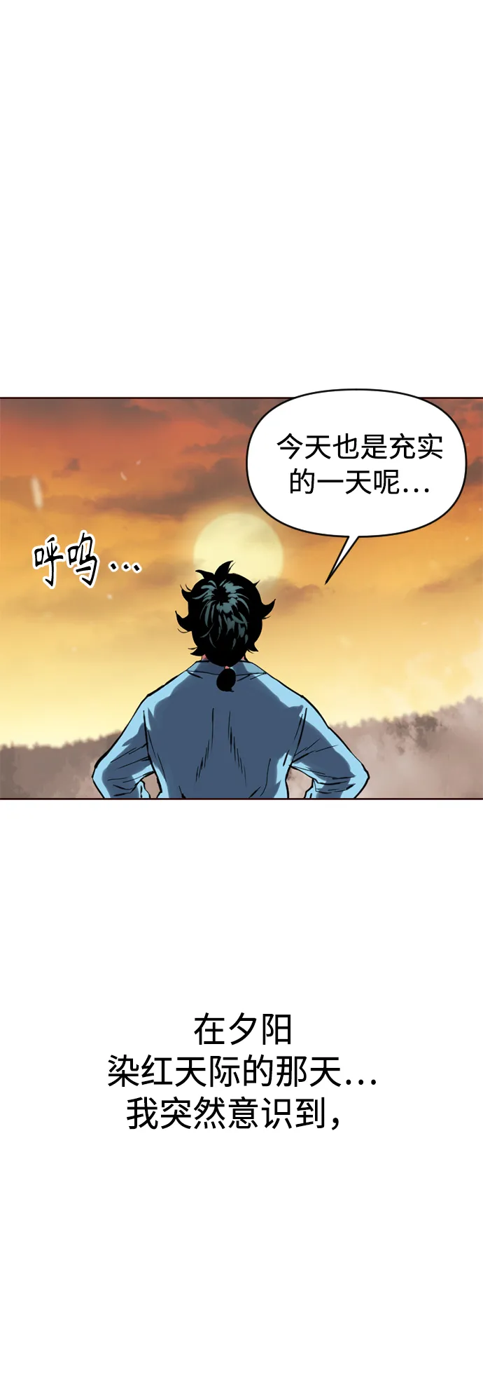 [第15话] 正式员工 第47页
