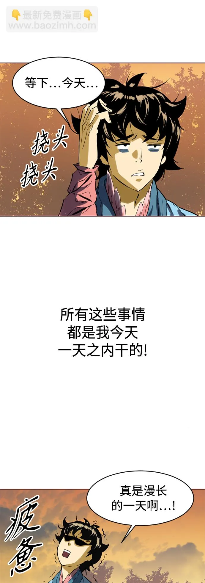 [第15话] 正式员工 第48页