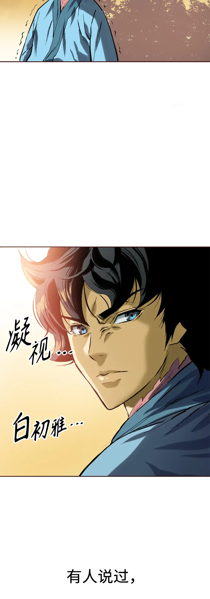 [第15话] 正式员工 第49页