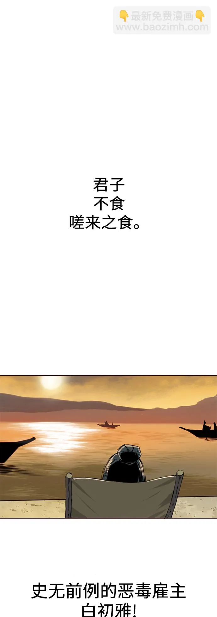 [第15话] 正式员工 第50页
