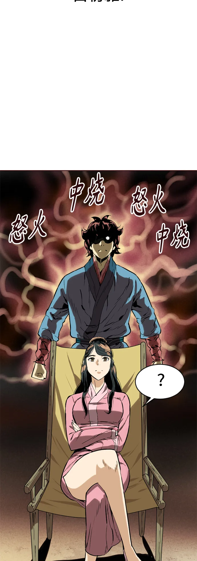 [第15话] 正式员工 第51页