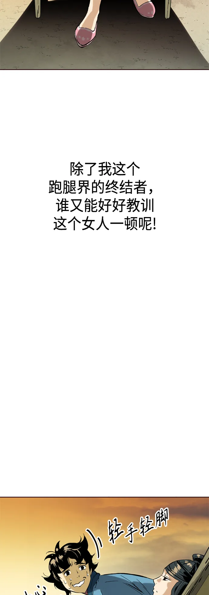 [第15话] 正式员工 第52页