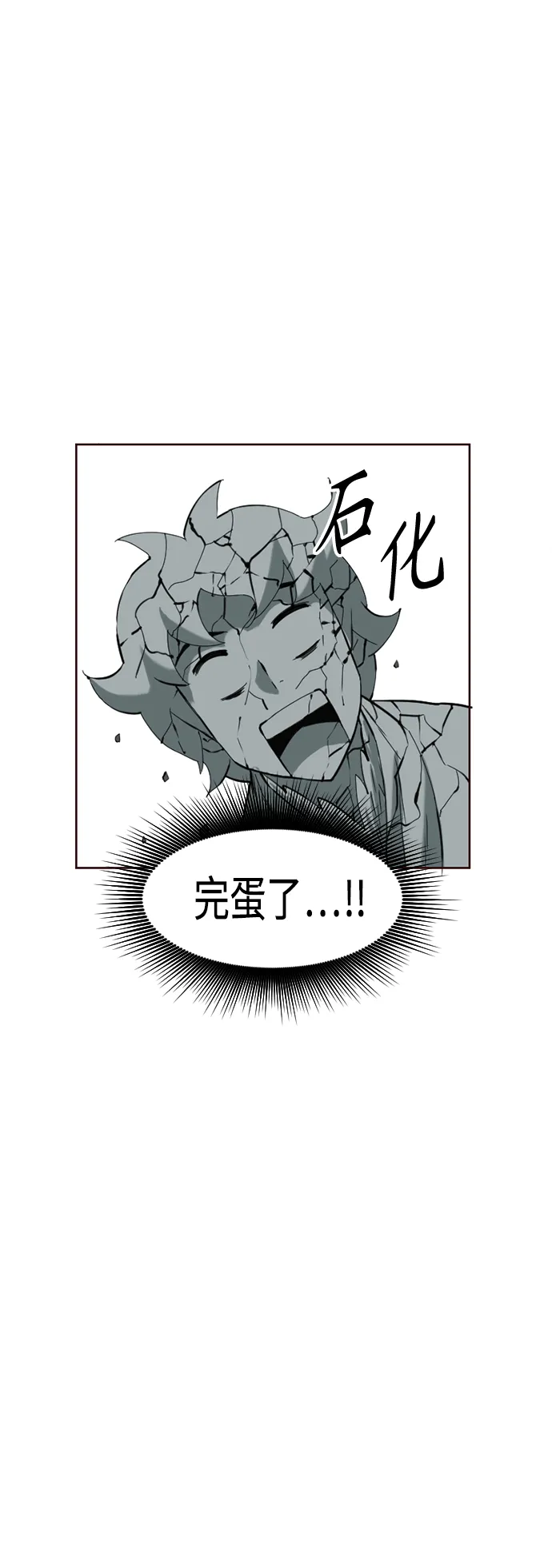 [第15话] 正式员工 第55页